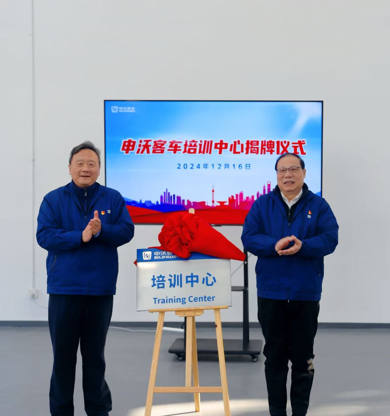 申沃客车培训中心正式成立，开启专业技能培训新篇章