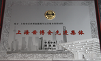 Sunwin Got EXPO Highest Honorary Title Issued by CPC Central Committee and State Council