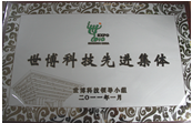 Sunwin Get the Honor of Expo Advanced Collectivity Mr. Ma Baofu and Mr. Kan Weifeng Get the Honor of