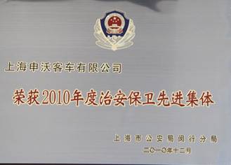 Minhang District Internal Security Dept. Praised  the Security Task Made by Sunwin