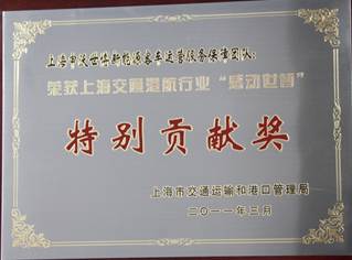 Sunwin New Energy Bus Service Team Got Commendation from  Shanghai Municipal Transport and Port Auth