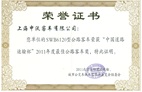 Sunwin 12m Coach Got the Prize of Best Coach in 2011