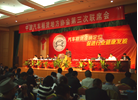 Sunwin Attended Third Meeting of China Vehicle Rent Association 