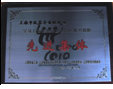 Sunwin Awarded Multiple Prizes of ‘Expo Park Service & Maintenance’