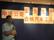 Sunwin Made Safety Production & 5S Knowledge Competition