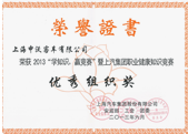 Sunwin Participated SAIC Professional Health Knowledge Competition