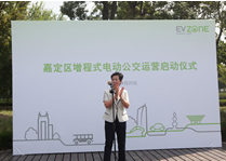 Launch Ceremony of Sunwin Extended Range Electric Buses Was Held in Jiading 