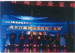金晓辉荣获青岛市2013年度优秀企业家称号