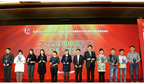 申沃客车获得2016年中国客车海外市场“国家之星”奖项